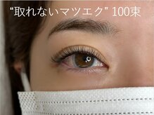 アイラッシュサロンアニー(ANNIE)/取れないマツエク