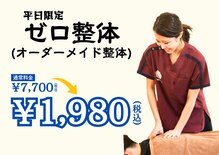 ゼロスポ鍼灸 整骨院 篠崎