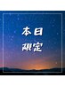 【10:00-15:00来店者限定】炭酸スプレー体験付き