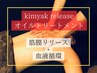 2番人気！龍水kimyak release60分＋龍水ヘッド50分　全110分　14300円
