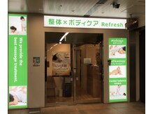 リフレッシュ ルミネ横浜店