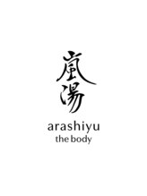 嵐湯 ザ ボディ(嵐湯 the body)&nbsp;嵐湯 theBody