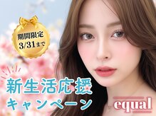 イコール 金山駅前店(equal)