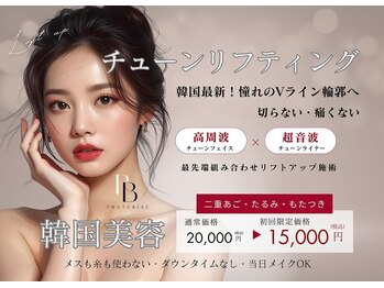 フォトビズの写真/【医療提携】韓国最先端チューンリフティング！チューンフェイス×チューンライナーW施術で即効小顔矯正！