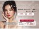 フォトビズの写真/【医療提携】韓国最先端チューンリフティング！チューンフェイス×チューンライナーW施術で即効小顔矯正！