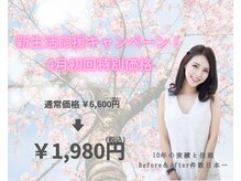 ホワイトニングショップ 宇治店