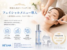 エステ&リラクゼーション 結/韓国ピーリングNo.1　毛穴、美白