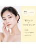 【水光肌コース】肌元から綺麗な人感◎サーマ×ハイドラ W毛穴ケア ￥39600⇒