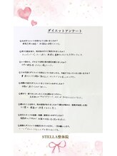 ステラ整体院(STELLA整体院)/【40代 女性】腰痛が改善！