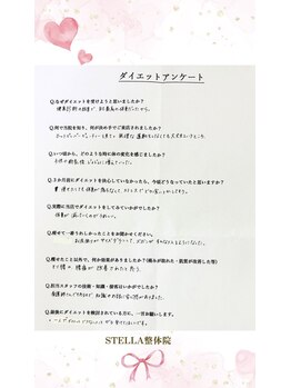 ステラ整体院(STELLA整体院)/【40代 女性】腰痛が改善!