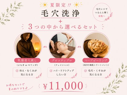 リセラージュ(Recellage)の写真