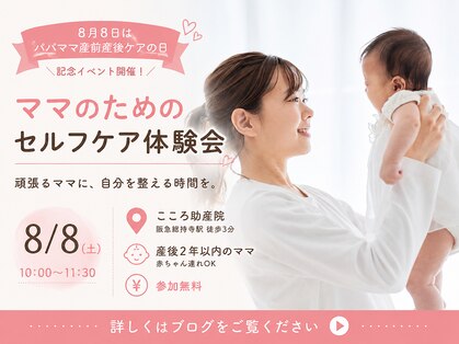蓮子堂鍼灸整体院の写真