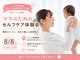 蓮子堂鍼灸整体院の写真