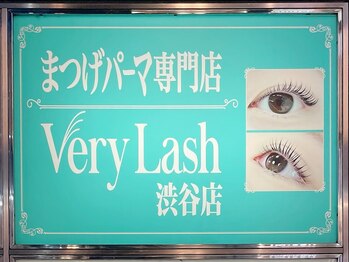 ベリーラッシュ 渋谷道玄坂店(VeryLash)/サロンの外観　2