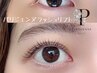 【トータル垢抜け】パリジャンヌorラッシュリフト+HBL(105分）