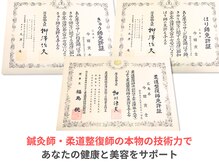 東広島あい整体院/鍼灸師・柔道整復師