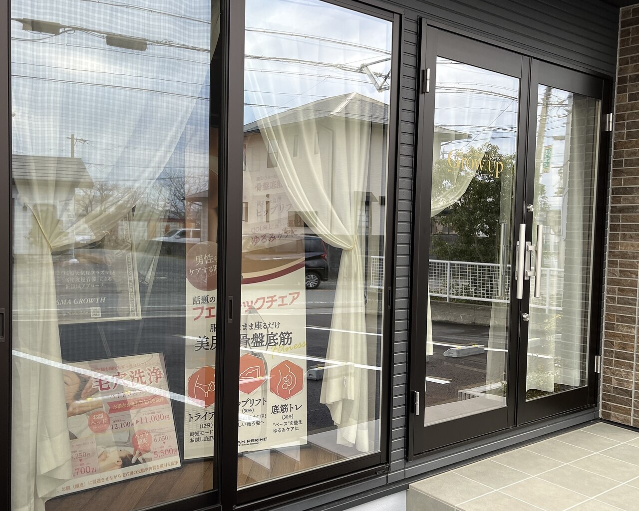 グロウアップ【Grow up】 ギャラリー 1