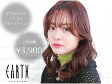 アース 青森浜田店(HAIR&MAKE EARTH)