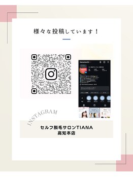 ティアナ(Tiana)/インスタグラムも様々な投稿中！