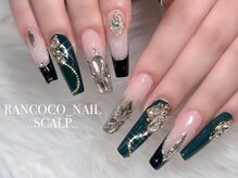 ランココ(RanCOCO)/スカルプ【つけ放題】