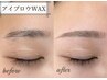 【アイブロウWAX】保湿+メイク仕上げ