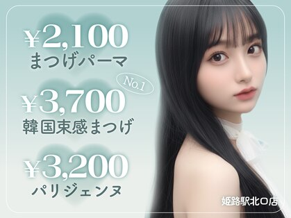 エクレア 姫路駅北口店(E’CREA)の写真