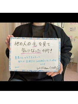 リリアン 米子店(Lillian)/どこが気になった？
