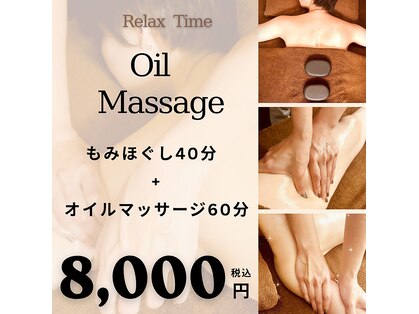 もみほぐし 至福のトキの写真