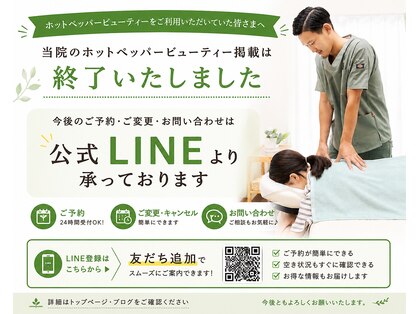 カイロラインメディカル整体 平塚院(Chiro Line)の写真