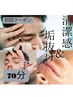 【眉毛脱毛&ヒゲ脱毛】眉毛を整えスタイリング&ヒゲ脱毛で印象UP　初回￥6,900