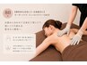 【慢性的な首肩こり・全身疲労に】オーダーメイド インパルスリリース80分