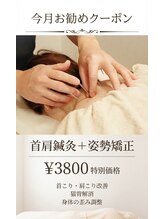 芦屋楓鍼灸院 7月 おすすめ