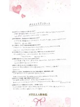 ステラ整体院(STELLA整体院)/【40代 女性】睡眠,肌荒れが改善