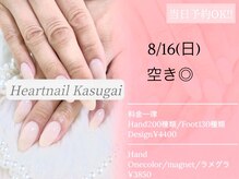 はあとねいる 春日井店
