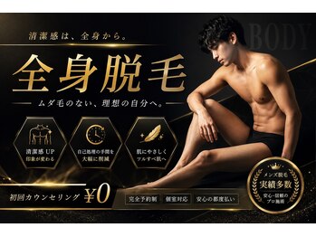 サムライ 那覇店(SAMURAI)の写真/メンズ専門店だから通いやすい！全身脱毛￥9800♪痛みが苦手な方も調整する納得の仕上がり！