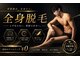 サムライ 那覇店(SAMURAI)の写真/メンズ専門店だから通いやすい！全身脱毛￥9800♪痛みが苦手な方も調整する納得の仕上がり！