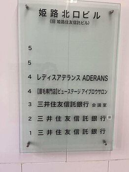 ビューステージ アイブロウサロン 姫路/案内板になります