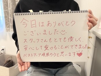 美人バスト 札幌店/★お客様の声★ バストアップ