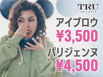 トゥルー ネイル アンド アイ 高円寺店(TRU)