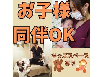 ひまわり整体院