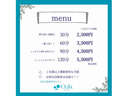 O2K 酸素空間の写真