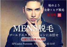 32℃ パストラル(Pastorale)