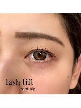 フロウ 相模原店(Froh)/ラッシュリフト