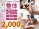 宇宿鍼灸整骨院の写真
