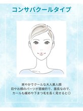 アンジェリック 新百合丘オーパ店(Angelic)/顔診断（コンサバクールタイプ）