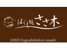 【12時～14時来店限定】もみほぐし60分→70分コース（10分延長サービス）