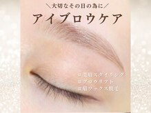 まつげ屋リュ( Ly)/【眉カラー・眉Ｗax】