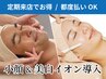 【3ヵ月以内★再来割引】毛穴ツルツル洗浄&エイジングケアコース¥14,025