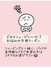 シェービング+何か?エステ等をされたい方!メニューでお悩みの方用★
