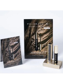 ルーモアンド(Lumo&)/カールアップコーティング